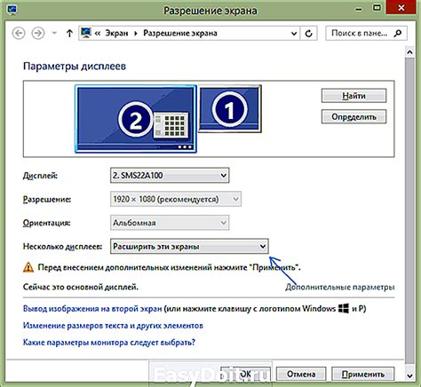 Как расширить экран на телевизоре: пошаговая инструкция