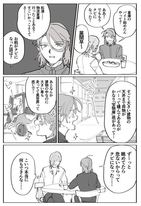 「おまけ漫画 」いそふらぼん＠8巻出ました‼️‼️🌻の漫画