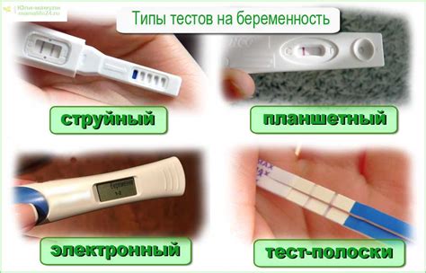 На какой день после зачатия тест показывает беременность до задержки у ...