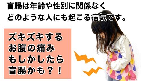 突然の腹痛、それって盲腸かも 盲腸の前兆を知り、重症化を防ごう 腰痛メディア｜zen Placeが発信する痛みの情報サイト