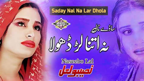 Sade Naal Na Itna Lar Dhola Saraiki Song Naseebo Lal Youtube