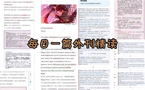 考研英语真题80都出自外刊，你真的知道如何精读一篇外刊吗？ 知乎