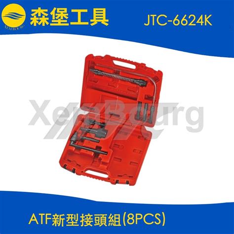 【森堡工具】jtc 6624k Atf新型接頭組8pcs 蝦皮購物