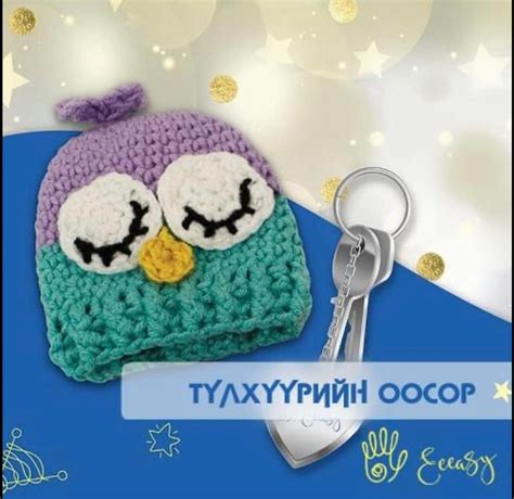 Түлхүүрийн оосор
