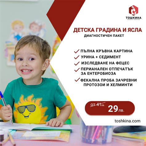 Тошкина Медицинска Лаборатория | в Бургас и Региона