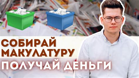 Сколько стоит вторсырье? Картон, макулатура | Миротворец | Раздельный ...