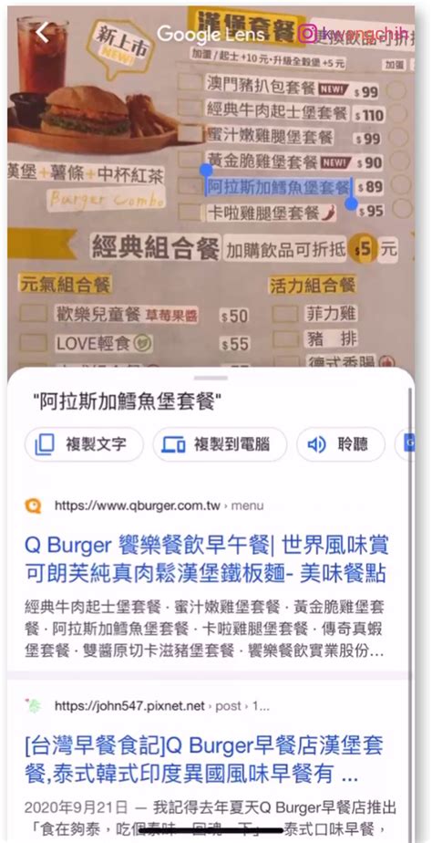 Google Lens 智慧鏡頭｜酷炫 7 功能，讓生活更輕鬆 - SimpleLearn