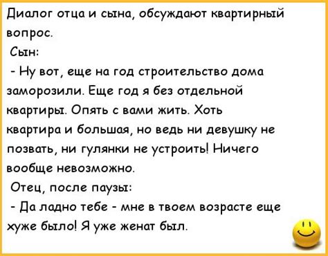 ﻿Диалог отца и сына, обсуждают квартирный вопрос. Сын: - Ну вот, еще на ...