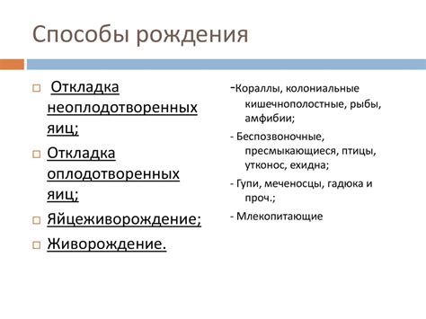 Живородящие птицы - презентация онлайн