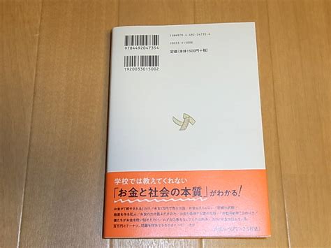 Yahooオークション 中古品 きみのお金は誰のため ボスが教えてくれ