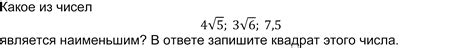 Задача 8 ОГЭ математика