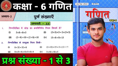 Bihar Board Class Maths Class Ex Q To Q Math Purn