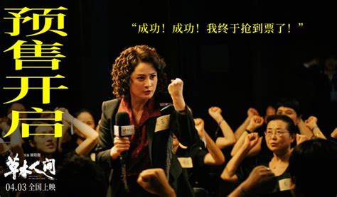 蒋勤勤吴磊合作主演《草木人间》，新海报和剧照曝光，4月3日清明档全国上映预售启动 六秒电影