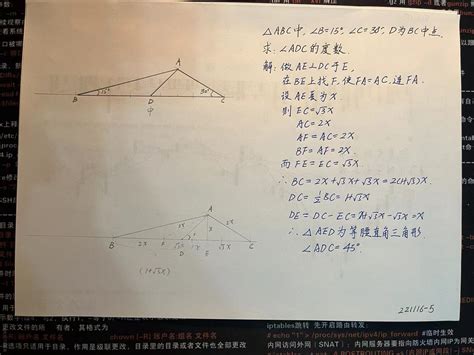 【221116 5】三角形abc中，角b15度，角c30度，d为bc中点。求：角adc的度数。惊艳一击的技术博客51cto博客