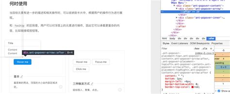 Refactor Popover Arrow · Issue 1643 · Ant Designant Design Mobile