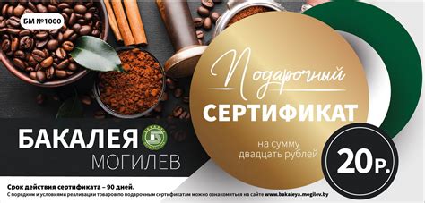 Сертификаты