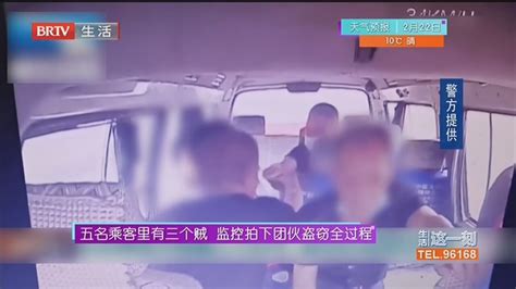 五名乘客里有三个贼 监控拍下团伙盗窃全过程 北京时间