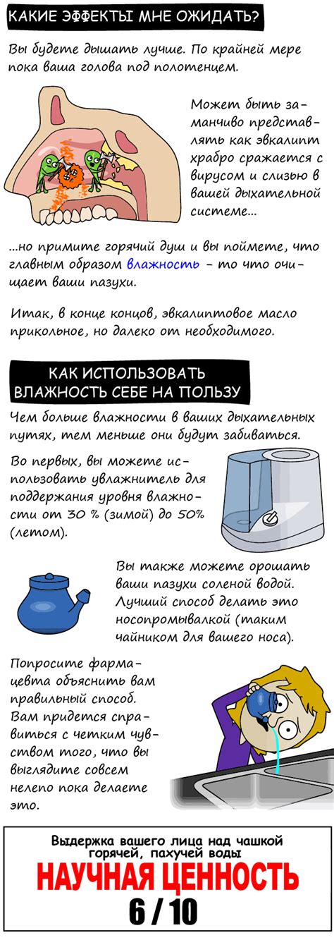 Топ 10 бесполезных средств от простуды (часть1) | Пикабу