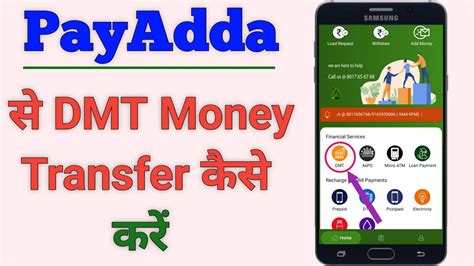 How To PayAdda Se DMT Money Transfer Kaise Kare Dmt Money Transfer