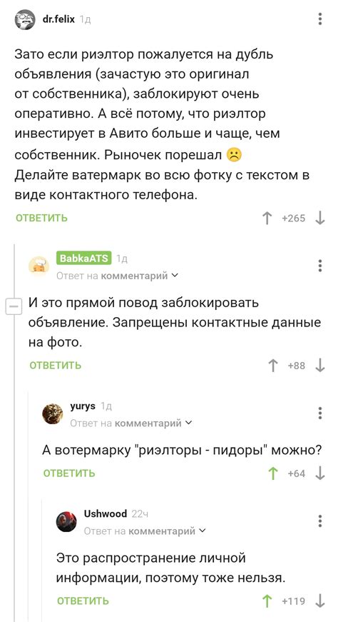 Личная информация | Пикабу