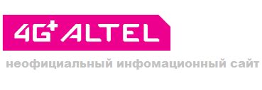 Вход в личный кабинет Алтел Казахтелеком на официальном сайте cabinet ...