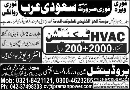 Hvac Technician Jobs In Saudi Arabia Job Advertisement Pakistan