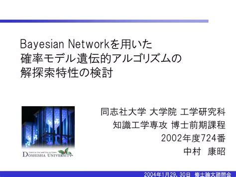 Ppt Bayesian Network Powerpoint