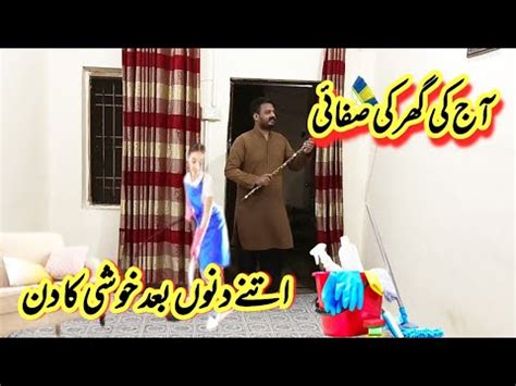 Itne Dino Baad Bari Khushi Ka Din Aaj Ki Ghar Ki Safai YouTube