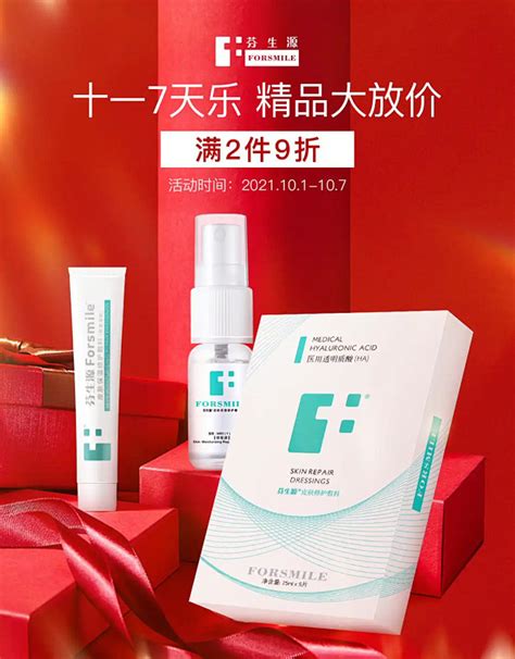 芬生源（forsmile）京东自营旗舰店