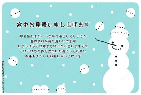 寒中見舞い シマエナガと雪だるま Vector De Stock Adobe Stock