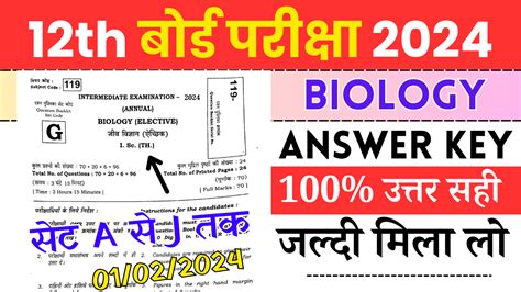 Bihar Board Th Biology Answer Key