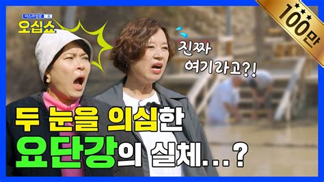 예수님 시대를 경험할 수 있는 곳이 있다고요 ☞ 요단강 나사렛 이스라엘로 오십쇼 Ep4 Youtube