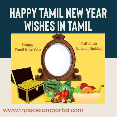 Happy Tamil New Year Wishes In Tamil