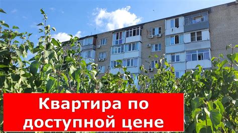 Купить НЕДОРОГО КВАРТИРУ в Геленджике /Ваше жильё на КУРОРТЕ в мкр ...