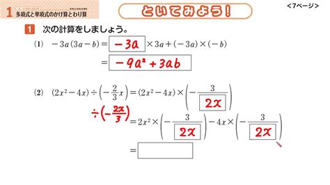 【新興出版社】 Ar版 ホントにわかる 中3数学 1 1章 式の展開と因数分解 Youtube