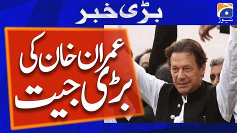 Breaking News Ihc Approves Imran Khans Bail Plea In Al Qadir Trust