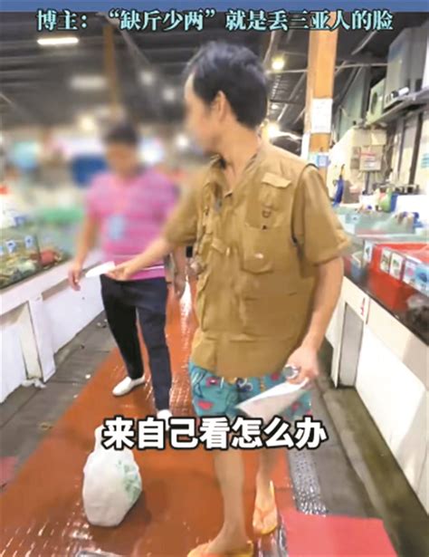 网红博主三亚买海鲜遇“五两秤” 海鲜店被罚30万元整个市场停业 荆楚网 湖北日报网