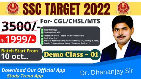 Demo Class Ssc Cgl Target Batch By Dhananjay Sir New Ssc Cgl