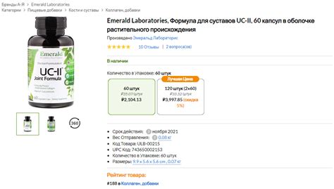 iHerb (Айхерб) для суставов: витамины, коллаген, хондропротекторы