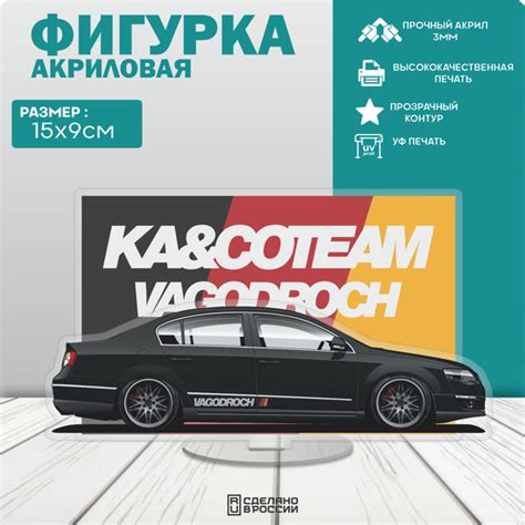 Акриловая фигурка Passat B6 vagodroch - купить с доставкой по выгодным ...