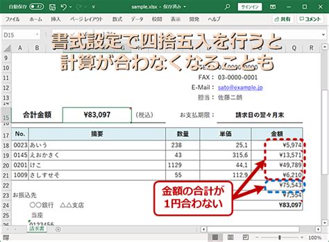 エクセル 小数点 桁数 切り捨て