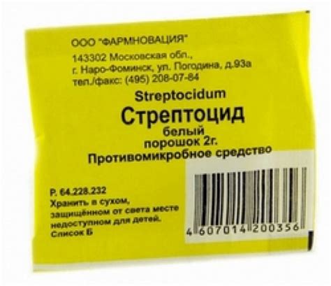 Стрептоцид таблетки инструкция по применению цена отзывы аналоги
