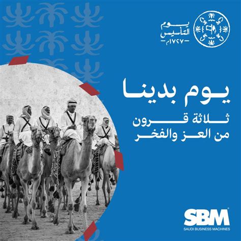 Saudi Business Machines Sbm On Linkedin Foundingday