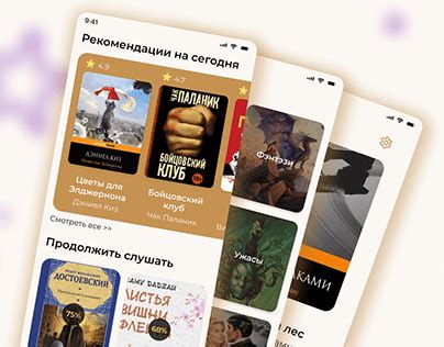 Аудиокниги Projects | Photos, videos, logos, illustrations and branding ...
