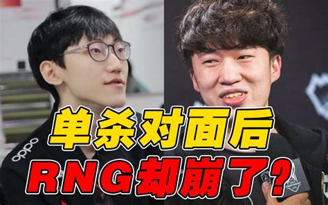 【赛事晚自习138】小虎单杀nuguri后rng为啥崩了？doinb五杀背后还有秘密？rng Vs Fpx细节复盘哔哩哔哩bilibili英雄联盟