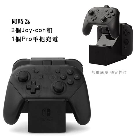 Powera任天堂switch Pro Joycon手把二合一充電座立式充電器原廠認證授權 台灣總代理 Yahoo奇摩拍賣