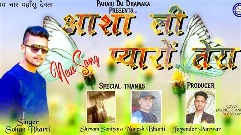 Aasha Li Pyaro Tera New Pahari Song Sohan Bharti Pahari Dj