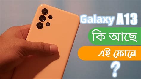 Samsung Galaxy A13 In Depth Bangla Review A13 Galaxya13 Samsung