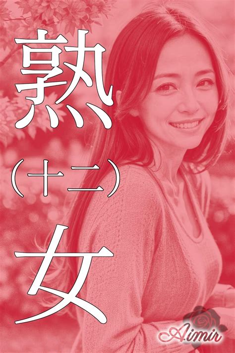 AI MILF RED AI MILFlover Japanese Edition Kindle Edition By AI MILFlover Arts