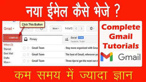 How To Send New Email Email Kaise Bhejte Hai Mb Youtube